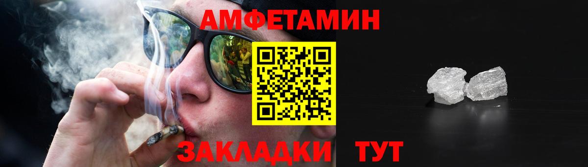 АМФЕТАМИН 97% Балтийск