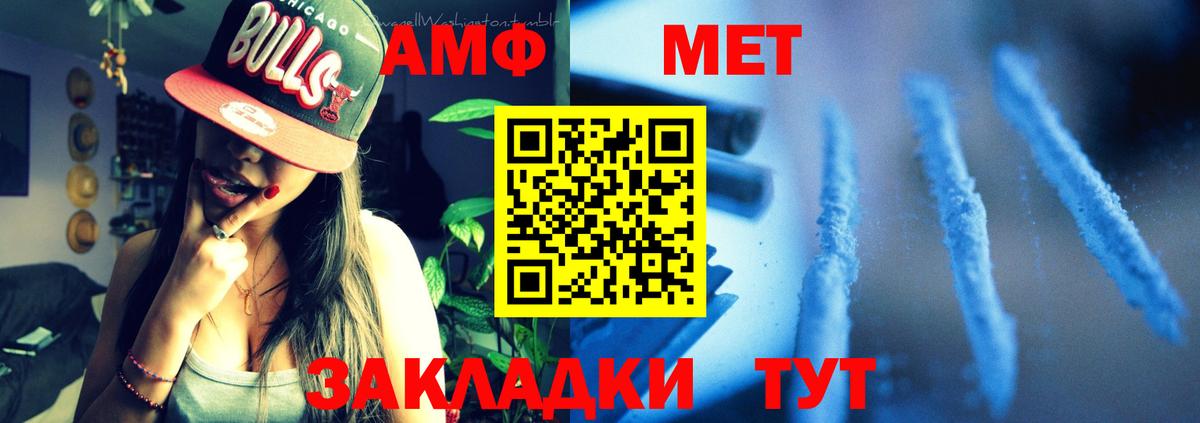 АМФЕТАМИН  Вход с VPN  Балтийск  Amphetamine Premium 