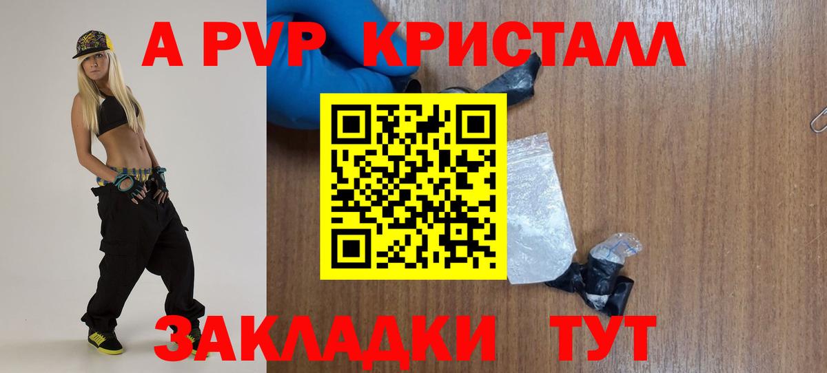 Балтийск  Альфа ПВП СК  A PVP  Вход с VPN  Альфа ПВП крисы CK  Альфа ПВП мука 