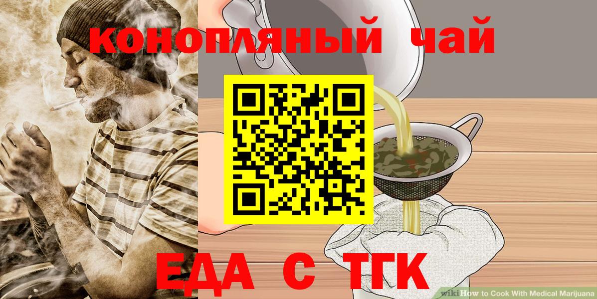 Canna-Cookies конопля  Вход с VPN  Балтийск 