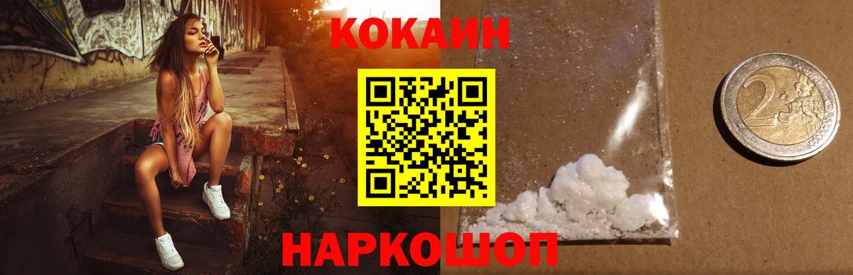 Cocaine VHQ  КОКАИН  Балтийск  Cocaine Эквадор  Вход с VPN 