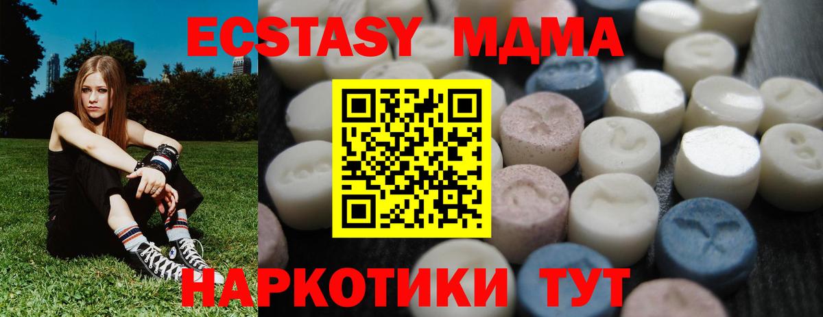 Экстази круглые  даркнет официальный сайт  Экстази VHQ  Балтийск  Вход с VPN  ЭКСТАЗИ 