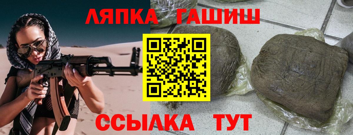 ГАШИШ хэш  ГАШИШ индика сатива  Балтийск  наркота  Вход с VPN  ГАШ 
