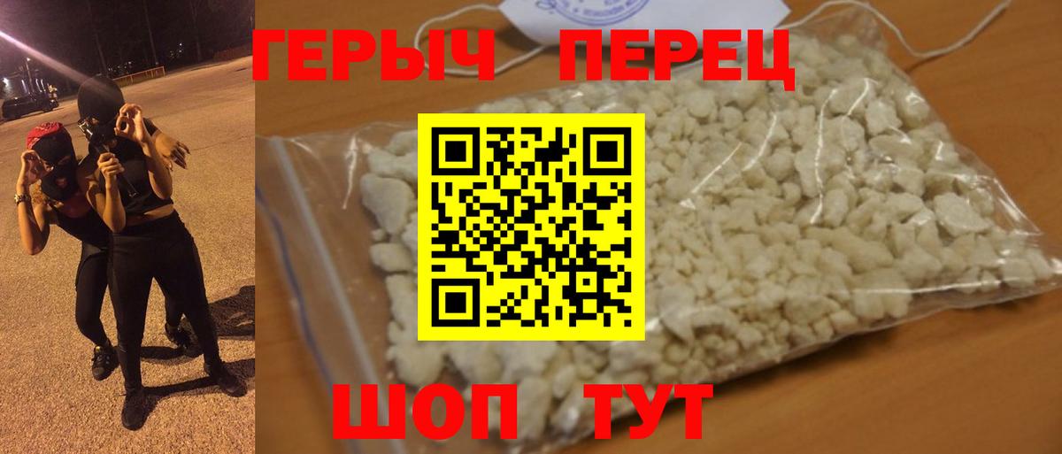 Героин гречка Балтийск