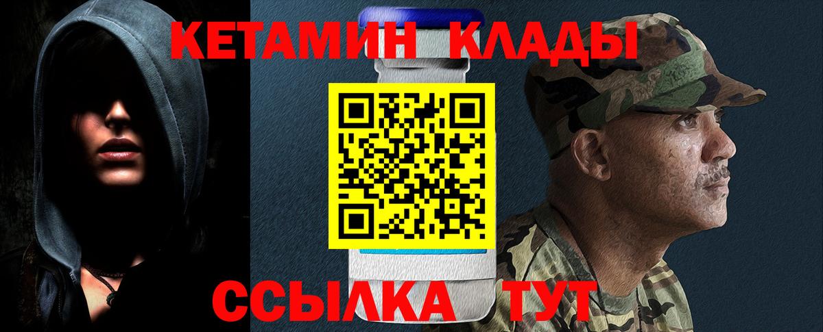 Кетамин ketamine Балтийск