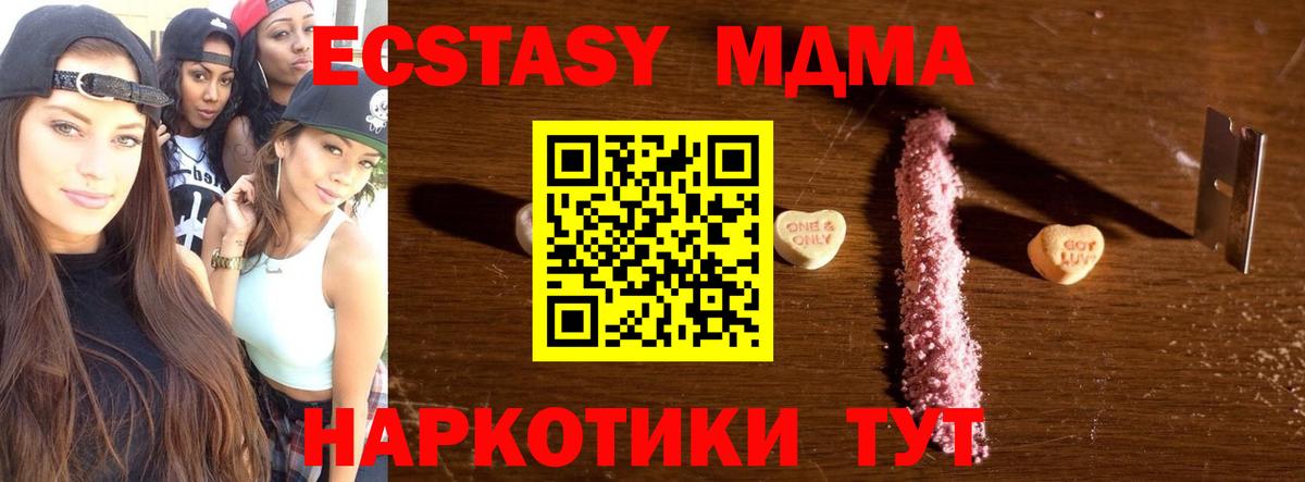 МДМА молли Балтийск
