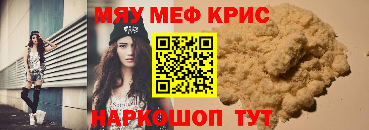 Мефедрон мука Балтийск