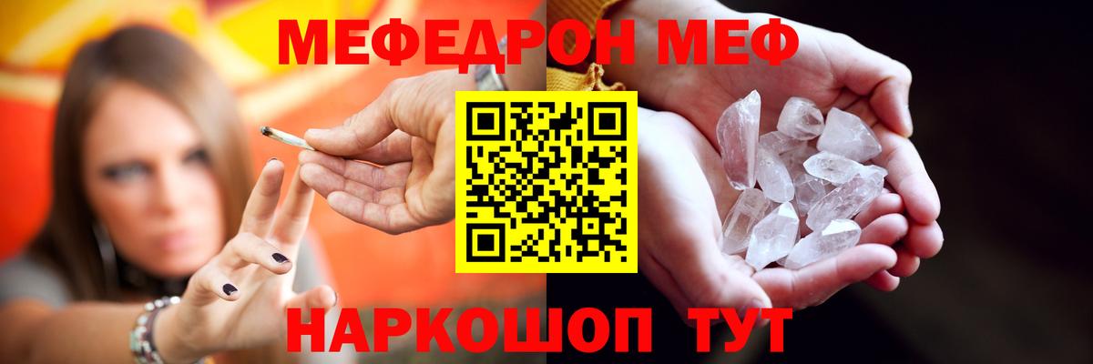 МЯУ-МЯУ  Мефедрон mephedrone  Вход с VPN  Балтийск  Меф 