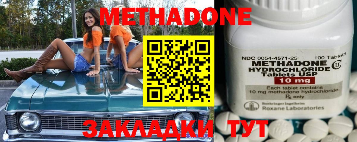 МЕТАДОН белоснежный Балтийск