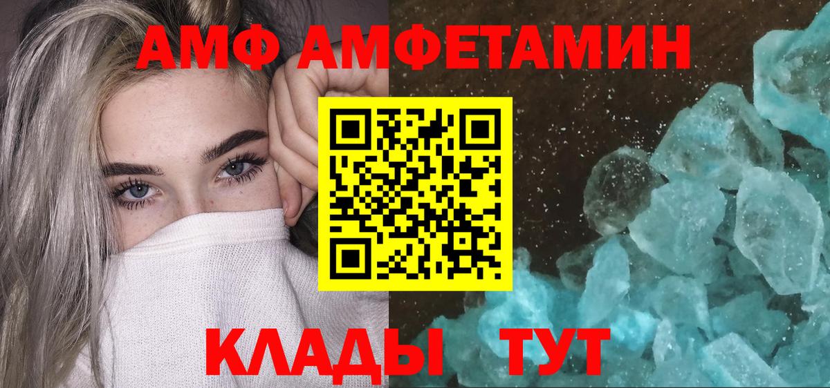Метамфетамин винт  Вход с VPN  Балтийск 