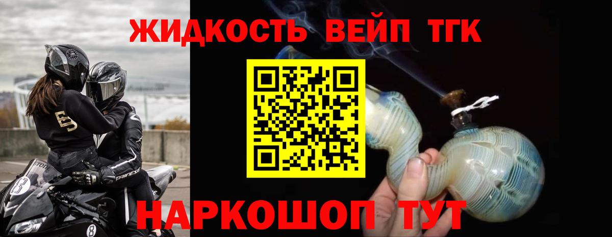 ТГК Wax  ТГК концентрат  Балтийск  Вход с VPN 