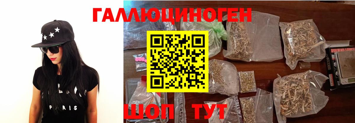 Балтийск  Псилоцибиновые грибы прущие грибы  Вход с VPN 