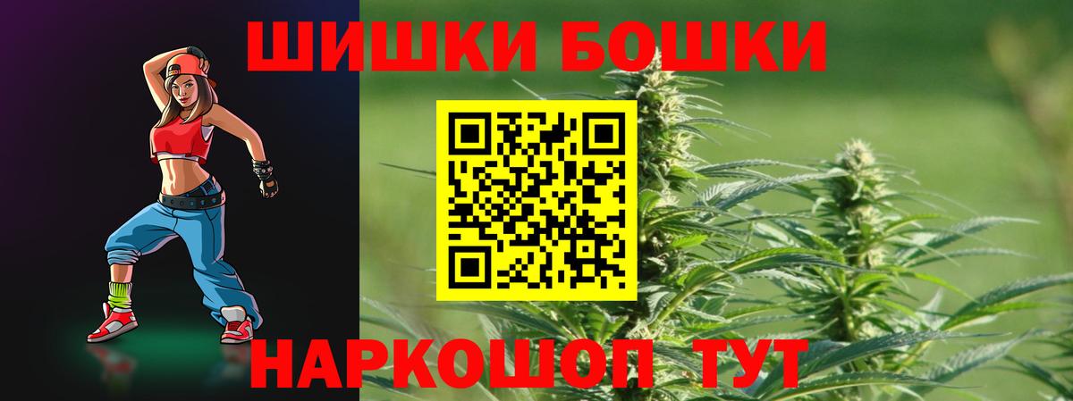 Бошки Шишки LSD WEED  Вход с VPN  Бошки марихуана SATIVA & INDICA  Канабис SATIVA & INDICA  Балтийск 