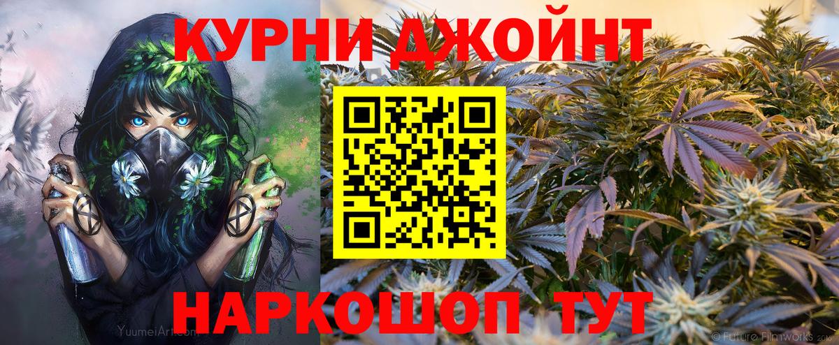 МАРИХУАНА конопля Балтийск